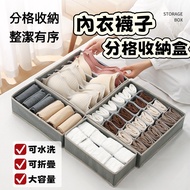 Wardrobe Storage Underwear Clothes Socks Box Clothes Organizer Wardrobe Organizer