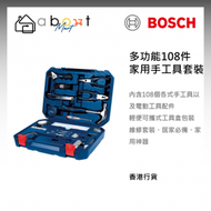 BOSCH - 多功能108件家用手工具套裝