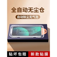 適用小米13T鋼化膜無塵倉小米13TPro手機Xiaomi秒貼盒mi13t貼膜神器pro除塵艙t13防窺tpor保護膜新款屏幕熒幕
