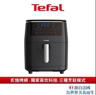 Tefal 法國特福 Easy Fry 蒸燒烤 三合一氣炸鍋