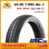 ยางนอก IRC T-SPEC หน้า เบอร์ 60/100-17 (NF63) ** จำนวน 1 เส้น