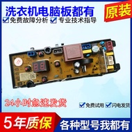 Computer Board XQB90-12D0B/XQB65-10D0B 1010S Motherboard Control Board KJ-A