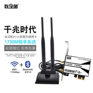 Kilang Ajaib 9260 Desktop Kad Rangkaian Wayarles Dwi-Jalur PCI-E WIFI1730+Bluetooth