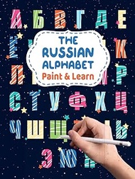 The Russian Alphabet - Paint & Learn: Russian letters for coloring and writing - Russian language fo