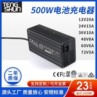 500W Battery Charger 12.6v/29.4v/42v/50.4v/54.6v/67.2v/84V Lithium Battery SYSK