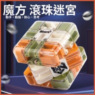 Third-Order Three-Dimensional Rubik's Cube 3D Marble Ball Rubik's Cube Labyrinth e Hardness Advanced
