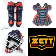 ZETT 新金標 全新款 全套成人捕手護具 頭盔+護胸+護腳 共三色