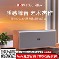 DOSS魔砖无线蓝牙音箱HiFi发烧级高音质超重低音炮家庭影院客厅桌面电视电脑复古柏林之声立体环绕音响 胡桃木【柏林之声音质+DSP音效】