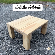 Low Chair Standing Multipurpose Wooden *Order More Than 4 Items Please Order Separately.