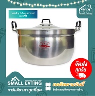 Small Evting หม้อ 2หู ใบใหญ่ หม้อข้าว อลูมิเนียม ตราจรเข้ เบอร์ 40 พร้อมฝาปิด อย่าลืม!! กดติดตามร้าน