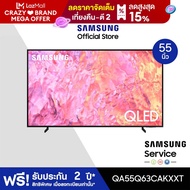 SAMSUNG TV QLED 4K (2023) Smart TV 55 นิ้ว Q63C รุ่น QA55Q63CAKXXT
