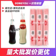 Dongyou Vita Milk Straw Glass Bottle Cola Sprite Direct Straw4*24.5CM Disposable straws25Only