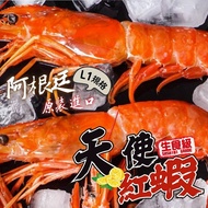 【帥哥魚海鮮】重量級 L1阿根廷天使紅蝦2盒組(2kg/盒)