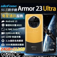 全新全新 ulefone 歐樂風 Ulefone Armor...