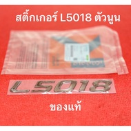 Authentic L5018 Sticker 1pcs Marker Tractor kubota TC832-49410