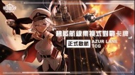 碧藍戰卡 第四彈 Booster pack