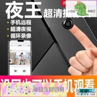 🌸新店7折🌸-針孔攝影機 微型攝像機 監視器無線wifi監控器全景高清夜視360度旋轉攝像頭連手機家用遠程室外