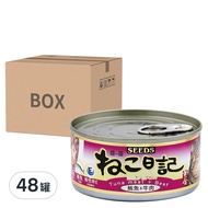 惜時 喵喵日記主食罐