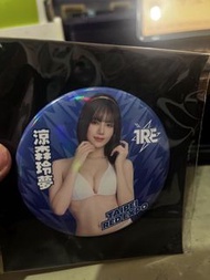 涼森/ 宮下玲奈    Tre 鑰匙牌/ 立牌.  章