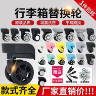 Pulley Luggage Caster Wheel Wheel Wheel Universal Wheel Roller Trolley Luggage Luggage Accessories W