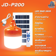 ไฟโซล่าเซลล์ Solar lights ไฟLED ไฟตุ้มโซล่าเซลล์ 300W 200W 150W โคมไฟโซล่าเซล JD-35W 45W 65W 120W 20