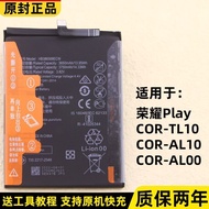 Suitable for Honor Play Mobile Phone Brand New Battery COR-AL00/AL10 Original Electric Board-TL1O