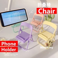 Creative Lovely Mini Foldable Chair Mobile Phone Holder For iphone &amp; All Android Phones Universal Practical Desktop Storage Mobile Plastic Phone Stand Holder