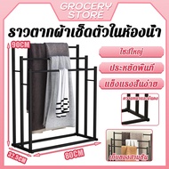 Large Size 3 Compartments Towel Drying Rack Clothes 90*32*80cm Easy To Assemble No Drilling Holes