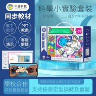 Science Elementary School Toys Handmade Material Package Science Material Package Science Material P