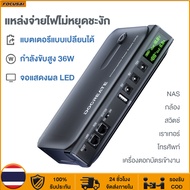 DC1036L UPS แหล่งจ่ายไฟไม่หยุดชะงัก 36W จอแสดงผลดิจิตอล ป้องกันการย้อนสาย สำหรับเราเตอร์ 5V/9V/12V/1