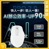 ChatGPT滑鼠｜AI滑鼠｜人功智能滑鼠｜無線AI語音創作翻譯多用途高效辦公滑鼠 PRO 3.0 M329｜白色【香港行貨】