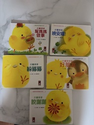 小雞球球系列繪本