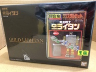（經典絕版 超合金系列）100％ 全新未開封 罕有 懷舊絕版 Bandai 超合金魂 GB-37 黃金戰士  GOLD LIGHTAN 黃金俠 超罕有（黑魂電鍍）限定版 GOLD LIGHTAN Li