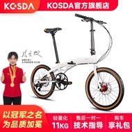 Kosda 20-Inch Aluminum Alloy Ultra-Light Portable Variable Speed Disc Brake Female Adult Lightweight Foldable Bicycle