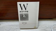 w或童年回憶 喬治 培瑞克 傭兵隊長 空間物種：一部空間使用者的日誌作者 聯合文學 A04