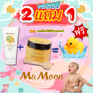 2 แถม 2 ผงขมิ้นอาบเด็ก Mamoon ขมิ้นผง ผงสมุนไพรmamoon มามูนผง ผงมามูน Mamoon organic