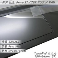 【Ezstick】MSI Bravo 17 C7VF TOUCH PAD 觸控板 保護貼