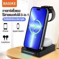 Basike ที่ชาร์จไร้สาย 3 in 1 wireless charger ที่ชาร์จแบตไร้สาย ที่ชาร์จไร้สาย แท่นชาร์จไรสาย สำหรับโทรศัพท์มือถือ / หูฟัง / สมาร์ทวอทช์ for iPhone 14/13/12 Pro/Pro Max/11/11/X/XR/8/SE Samsungair Pods 3/2/1 /ProiWatch