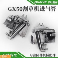 Posilap 球球五金 GX50割草機進氣管四沖程割灌機喉管塑料進氣嘴打草機化油器座配件  露天市集  全台最大的網路