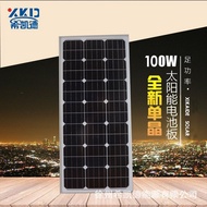 18V100W Monocrystalline Solar Photovoltaic Panel Power Generation Panel Photovoltaic Module Recharge