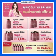 ส่งฟรี  กัมมี่ เคล็ดลับหุ่นสวยของวุ้นเส้น CRARA apple Cider คุมหิว อิ่มไว ลดความยากอาหาร ระบบขับถ่าย