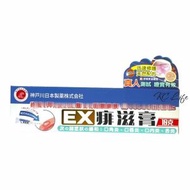 神戶川 - EX痱滋膏 10克