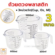 ️ Plastic Measuring Cup 3 Sizes 3 Units Of Measurement (Cup Oz Ml)