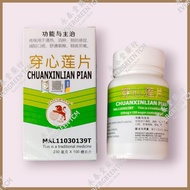 Chuan Xin Lian Pills (Lion Ball Brand) 穿心莲片
