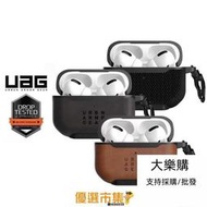 優選市集 現貨 uag迷彩系列 airpods12耳機airpods pro保護套 送掛繩