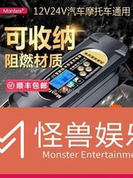 工廠直銷12v24v伏汽車電瓶充電器大功率啟停全自動智能脈衝修復型充電機  露天市集  全臺最大的網路購物市集