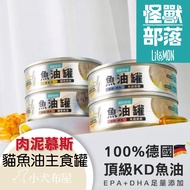 Monster Tribe Cat Staple Food Fish Oil Can Germany KD Top Fish Oil 82g Monster Tribe Fish Oil Staple