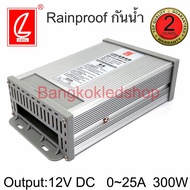 สวิตซ์ชิ่งพาวเวอร์ซัพพลาย  CV-300RD-12 POWER SUPPLY 300W/12V/ 25A ยี่ห้อ CHUANGLIAN (ชวงเหลียน) หม้อ