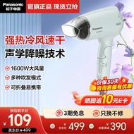 松下（Panasonic）电吹风机大功率 家用高速大风力速干七夕情人节礼物折叠便携负离子吹发护发电吹风筒WNE2H公主粉 EH-WND2GA405 天蓝色 普通装