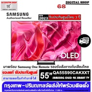 SAMSUNG 55S90C OLED 4K Smart TV 144 Hz 55 นิ้ว รุ่น QA55S90CAKXXT